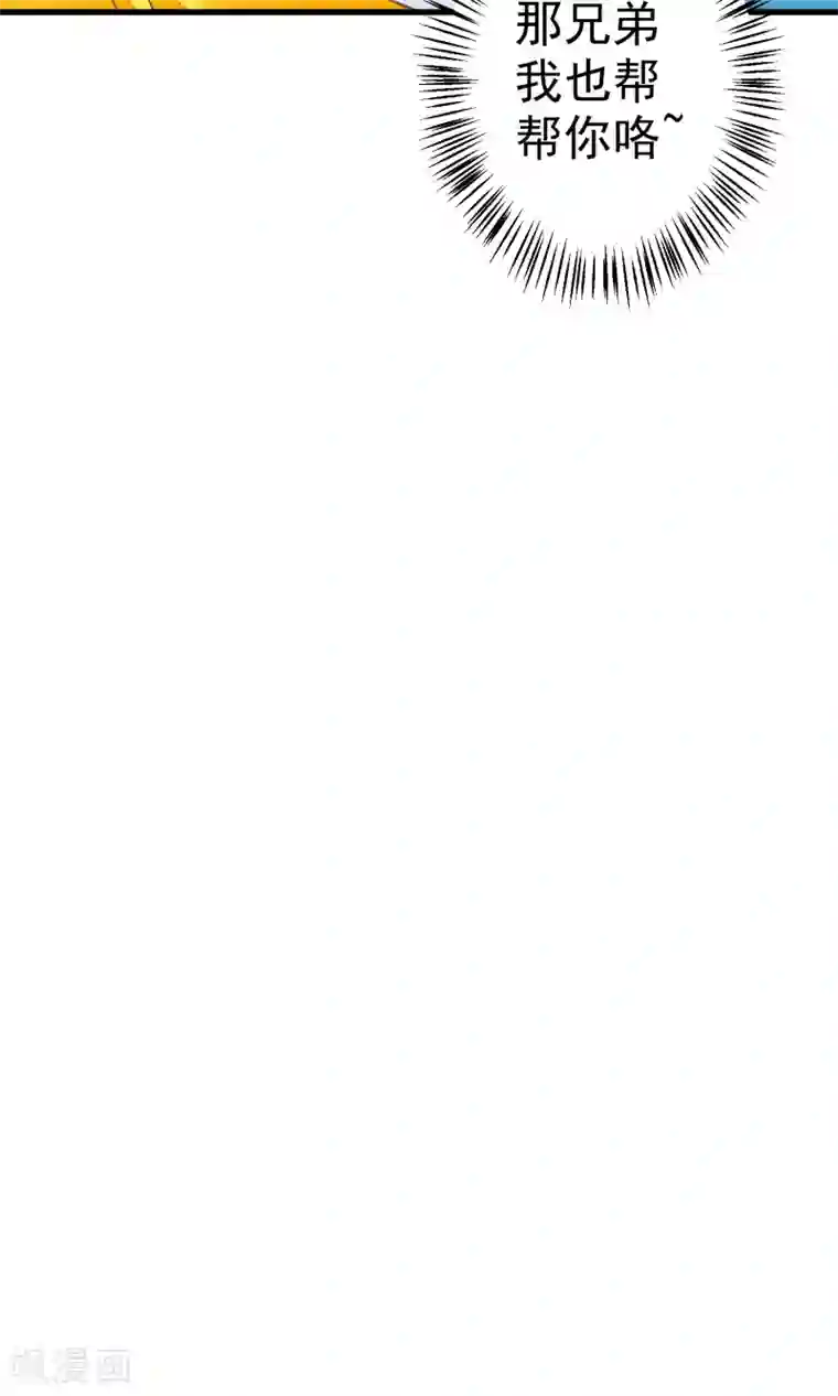 这个贵妃有点飘第37话 黑化中……