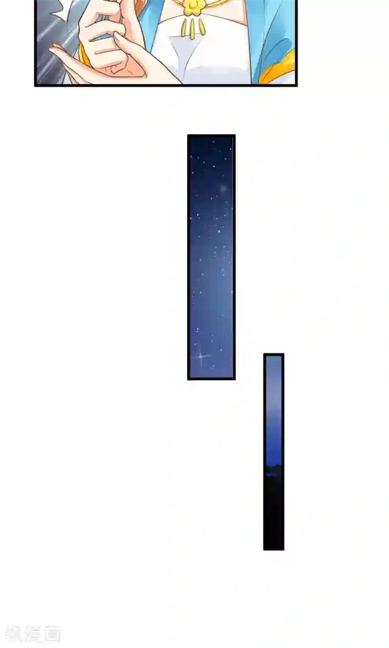 这个贵妃有点飘第38话 夜游