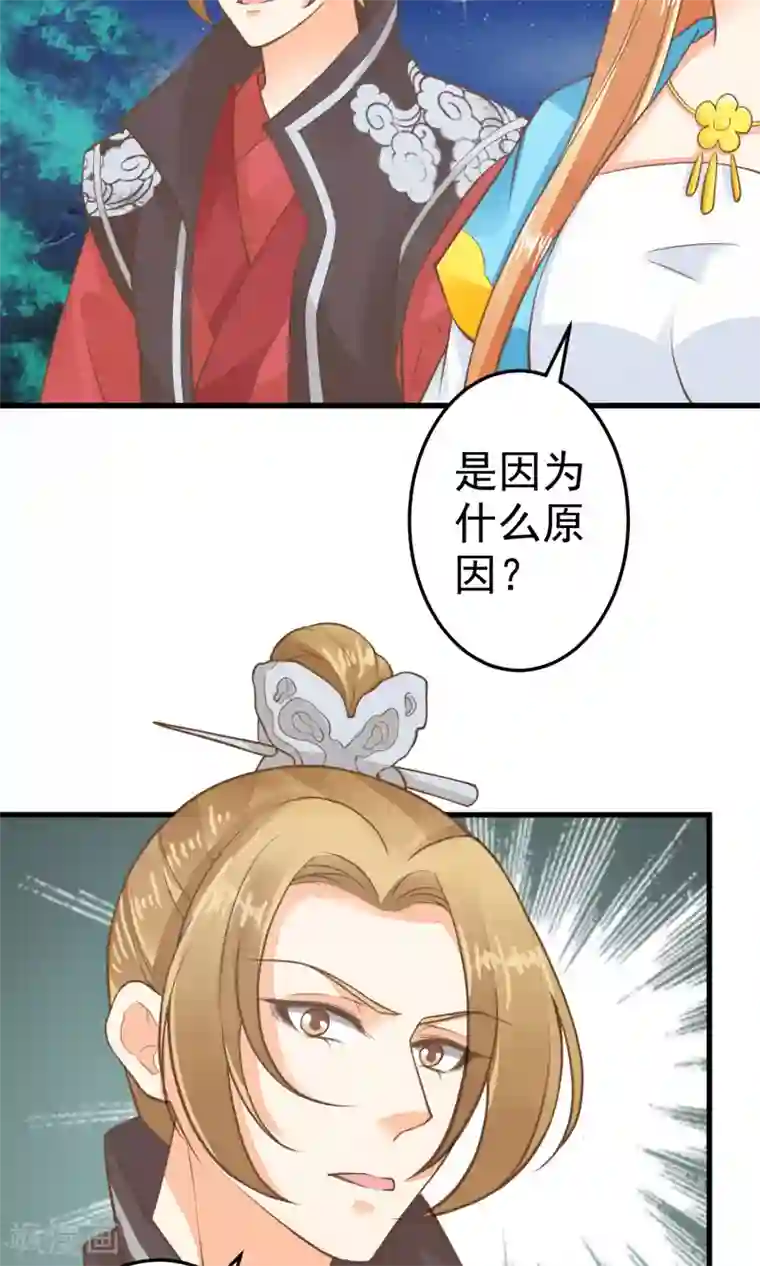 这个贵妃有点飘第38话 夜游