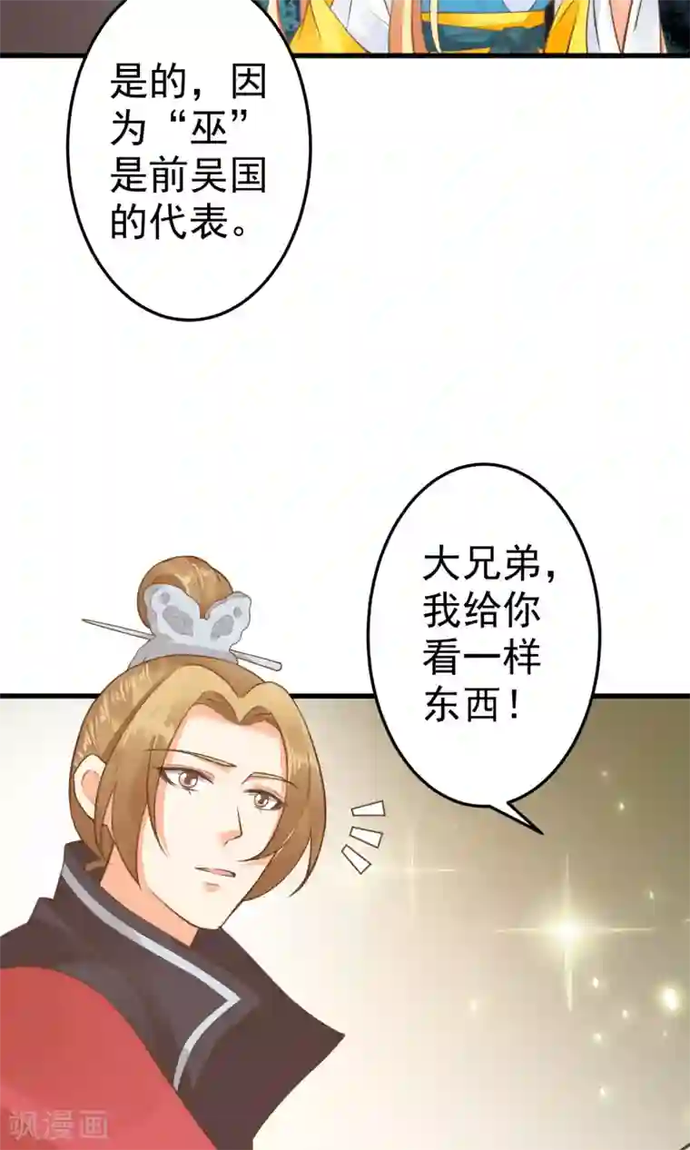 这个贵妃有点飘第38话 夜游