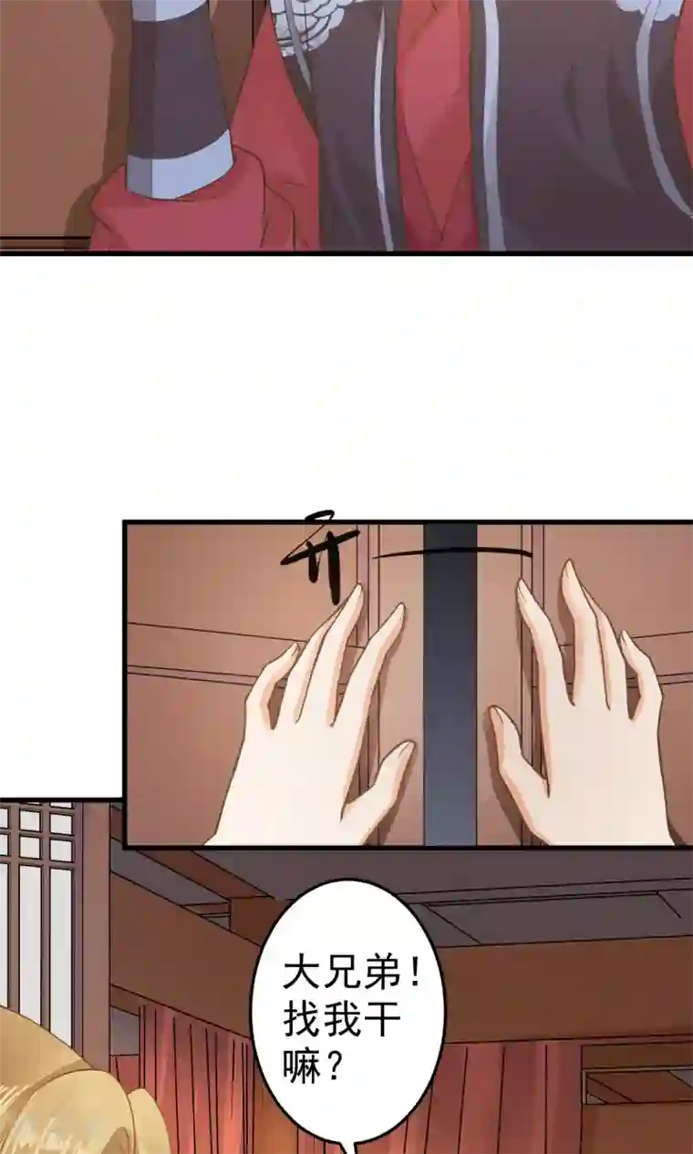 这个贵妃有点飘第38话 夜游