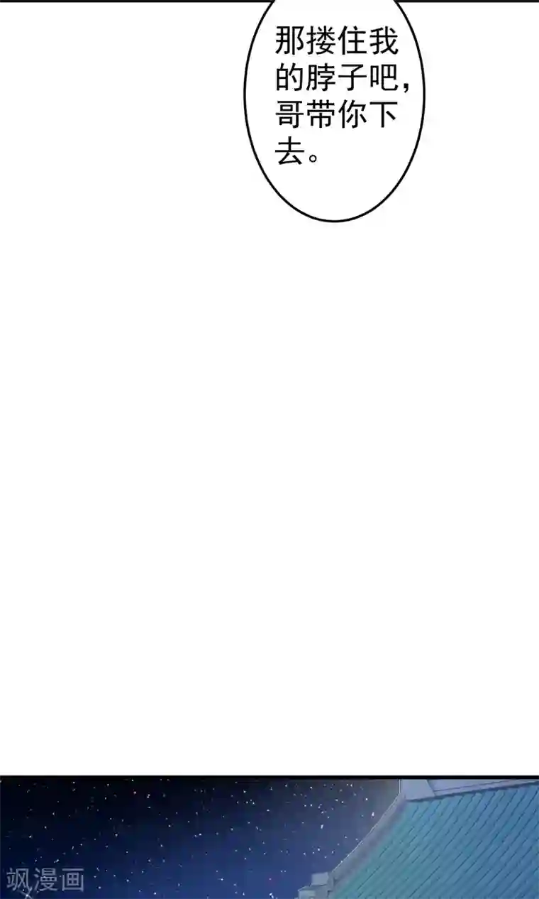 这个贵妃有点飘第38话 夜游