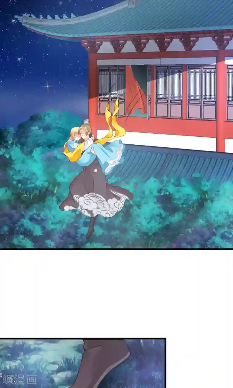 这个贵妃有点飘第38话 夜游