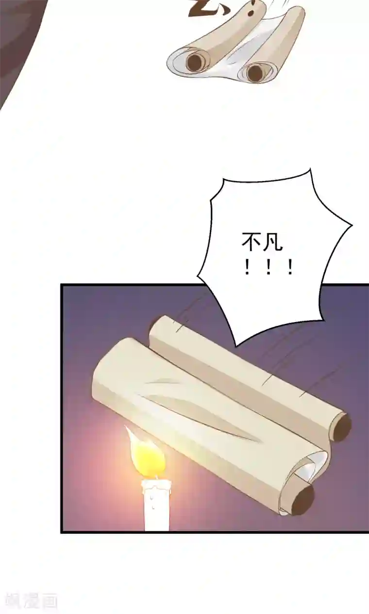 这个贵妃有点飘第39话 BUFF转移