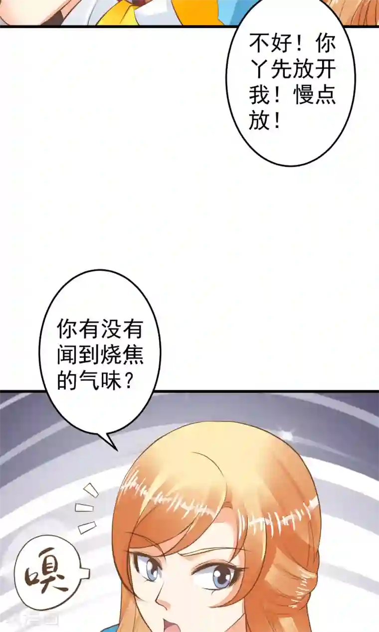 这个贵妃有点飘第39话 BUFF转移