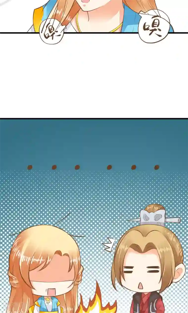 这个贵妃有点飘第39话 BUFF转移