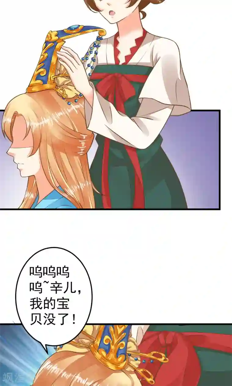 这个贵妃有点飘第39话 BUFF转移