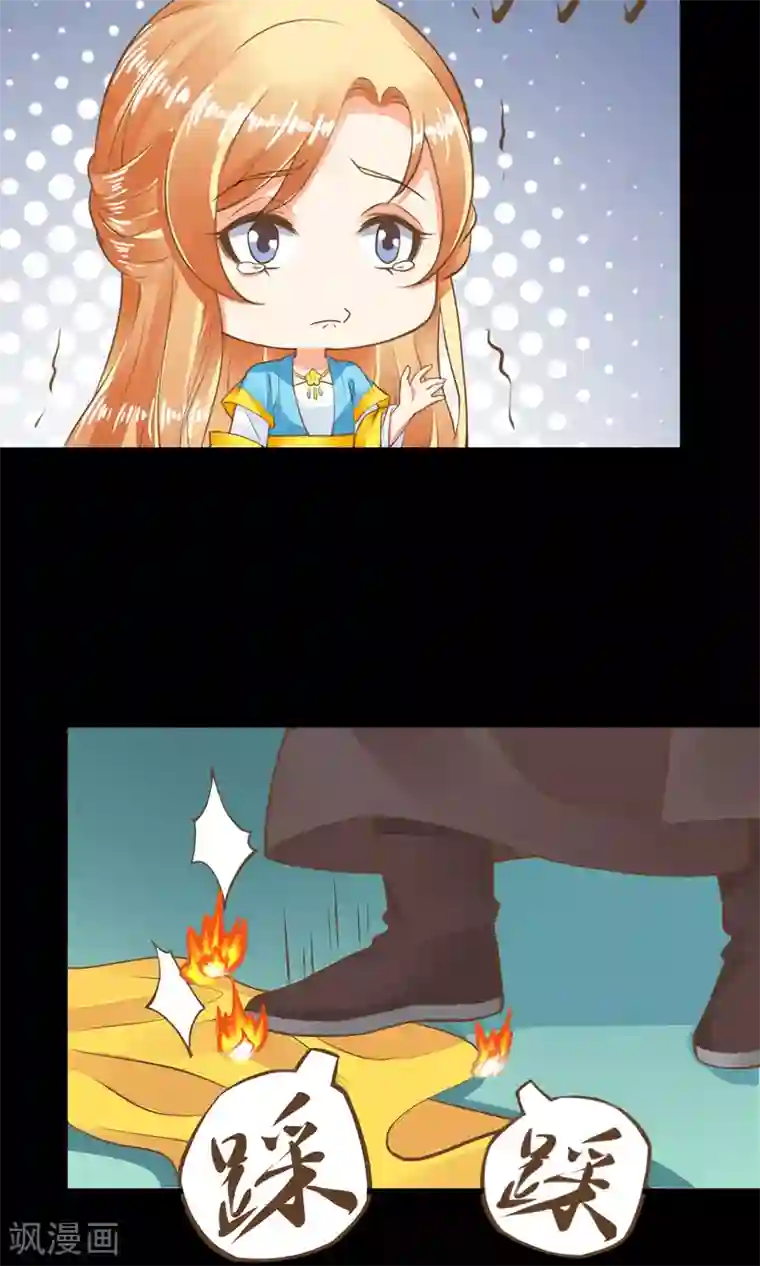 这个贵妃有点飘第39话 BUFF转移