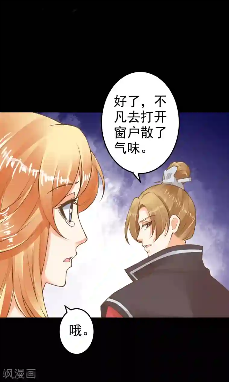 这个贵妃有点飘第39话 BUFF转移