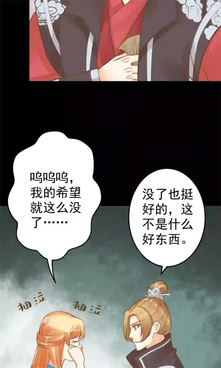 这个贵妃有点飘第39话 BUFF转移