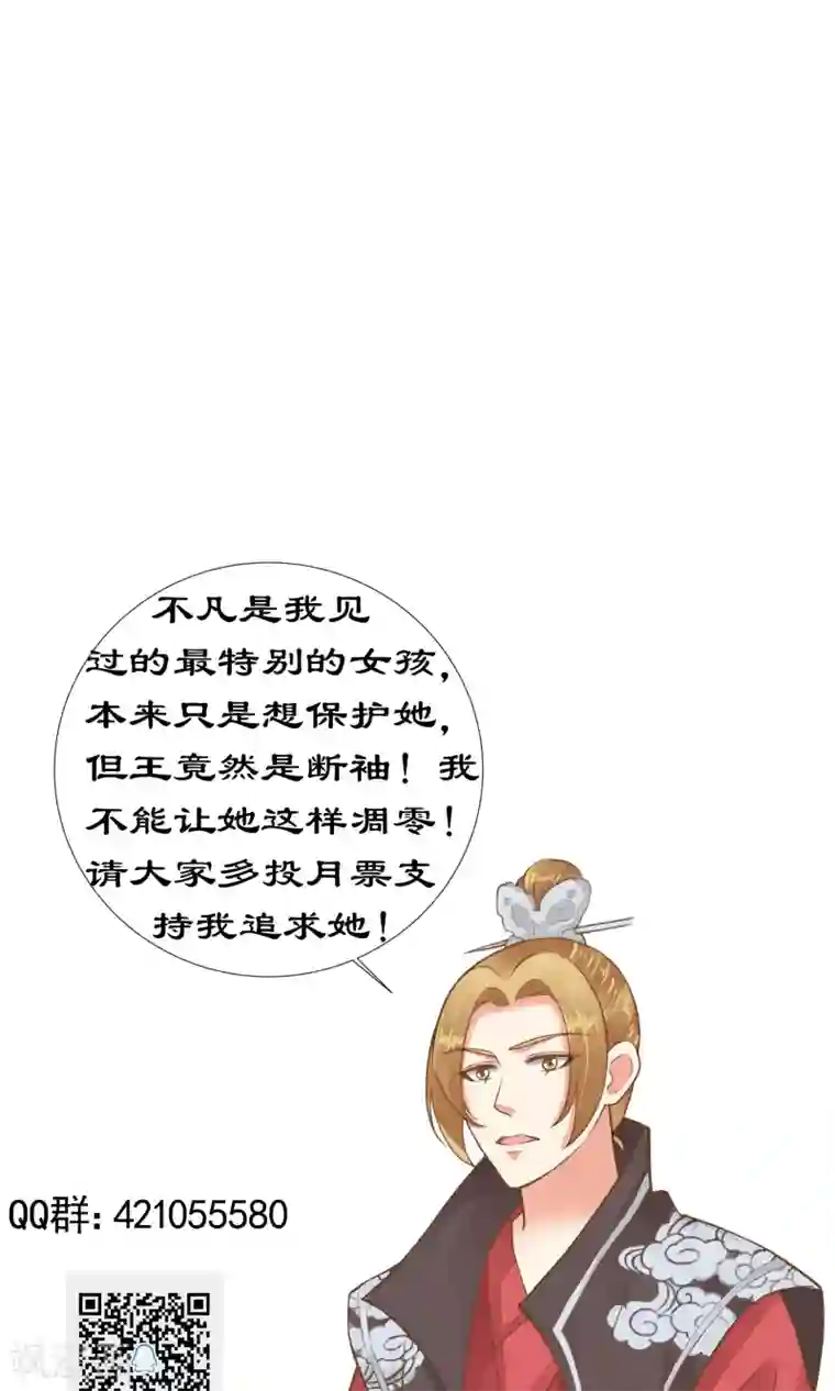 这个贵妃有点飘第39话 BUFF转移