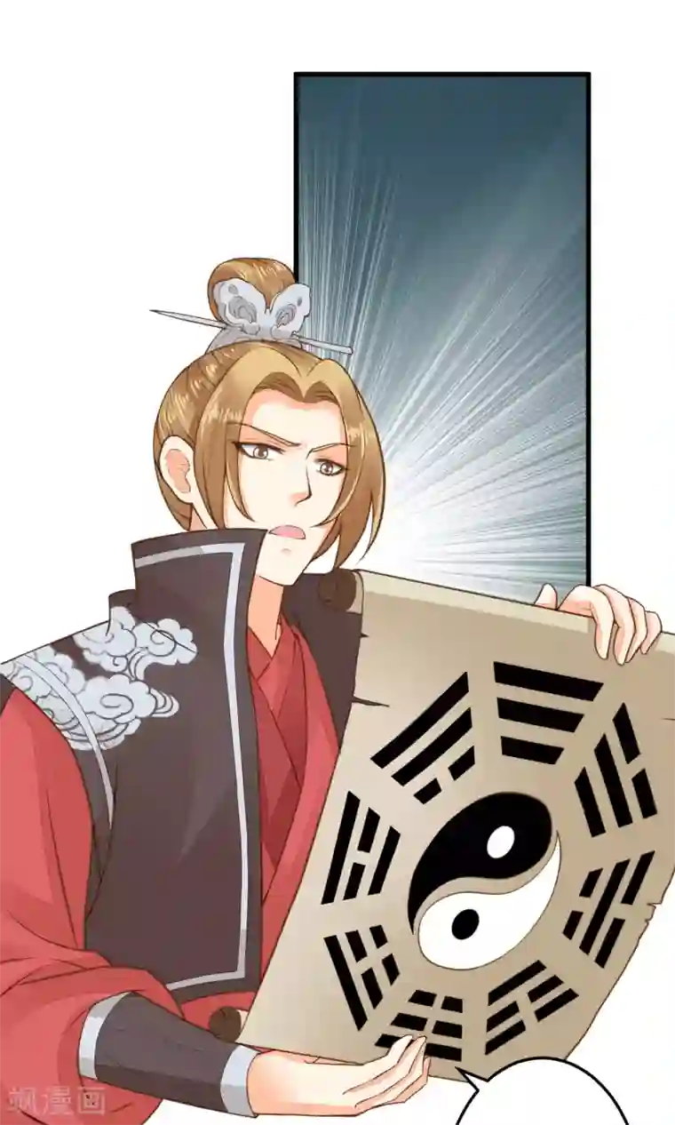 这个贵妃有点飘第39话 BUFF转移