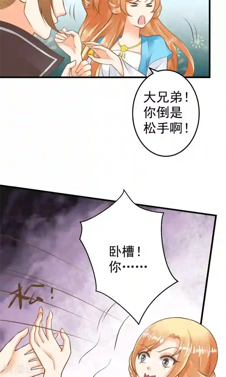 这个贵妃有点飘第39话 BUFF转移