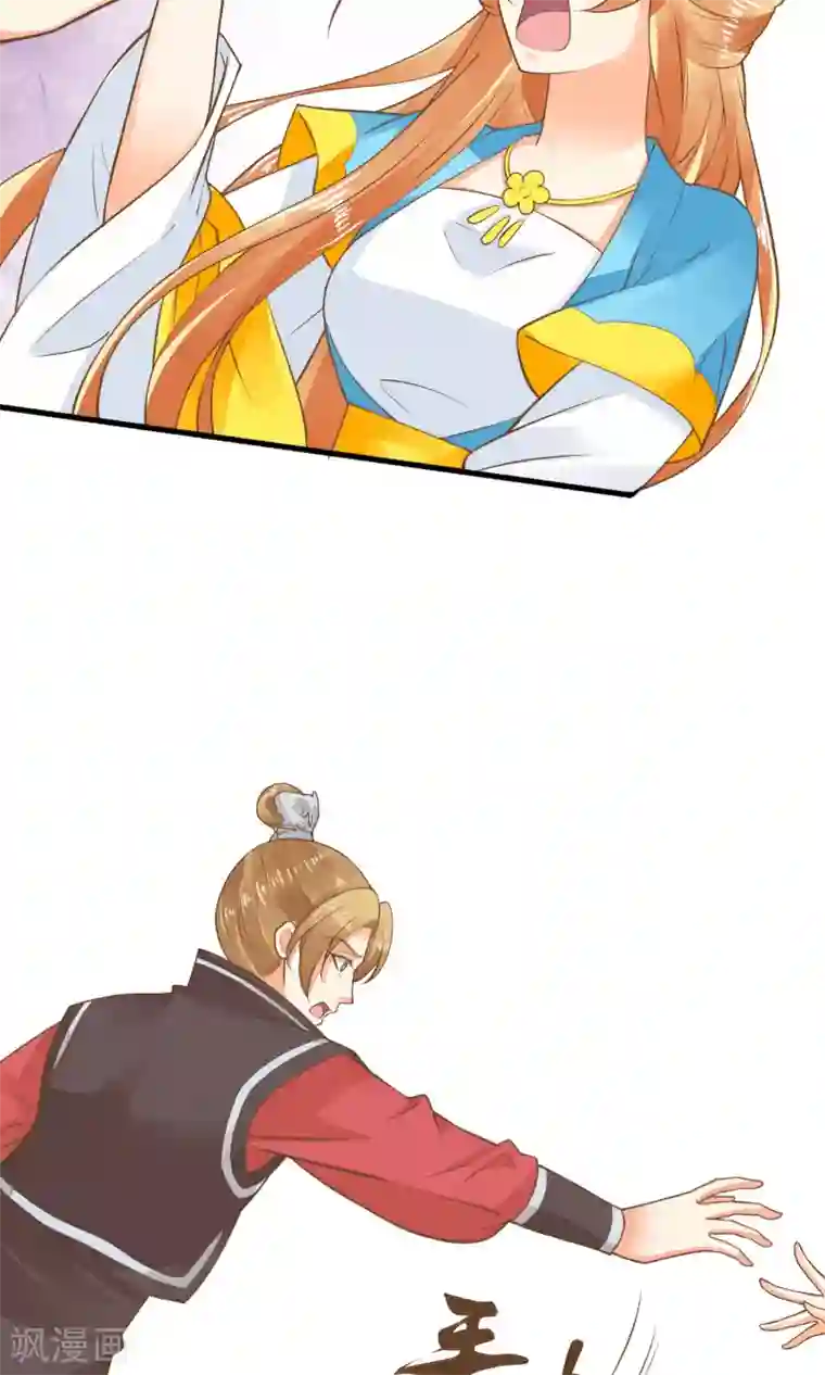 这个贵妃有点飘第39话 BUFF转移