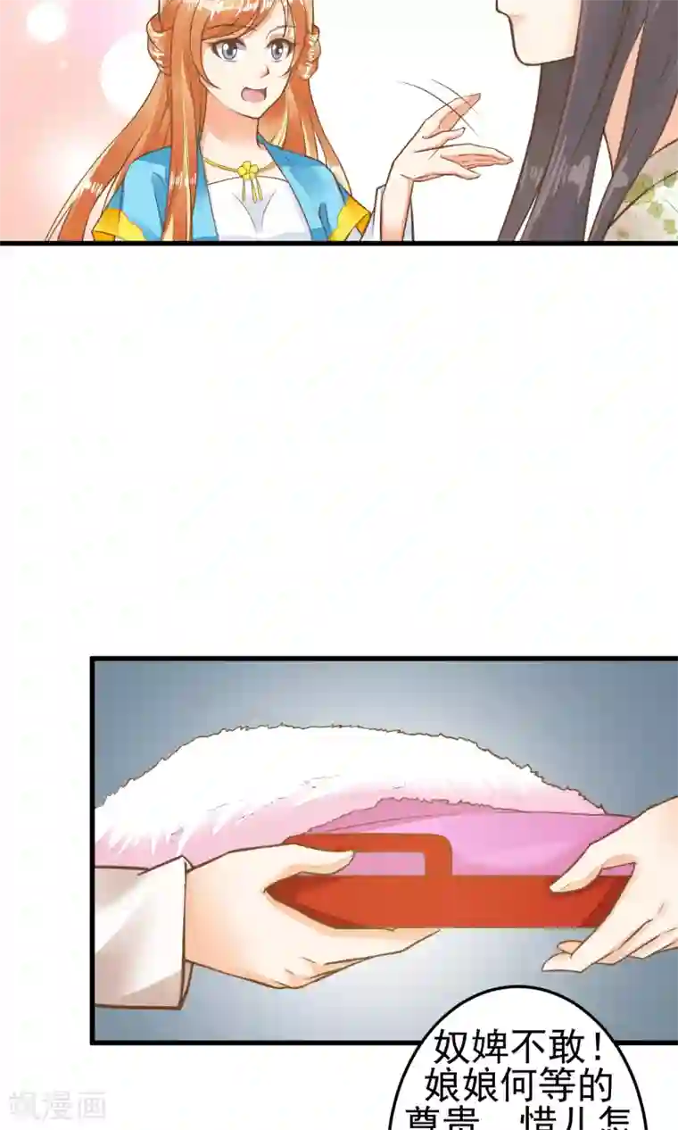 这个贵妃有点飘第40话 撕名牌