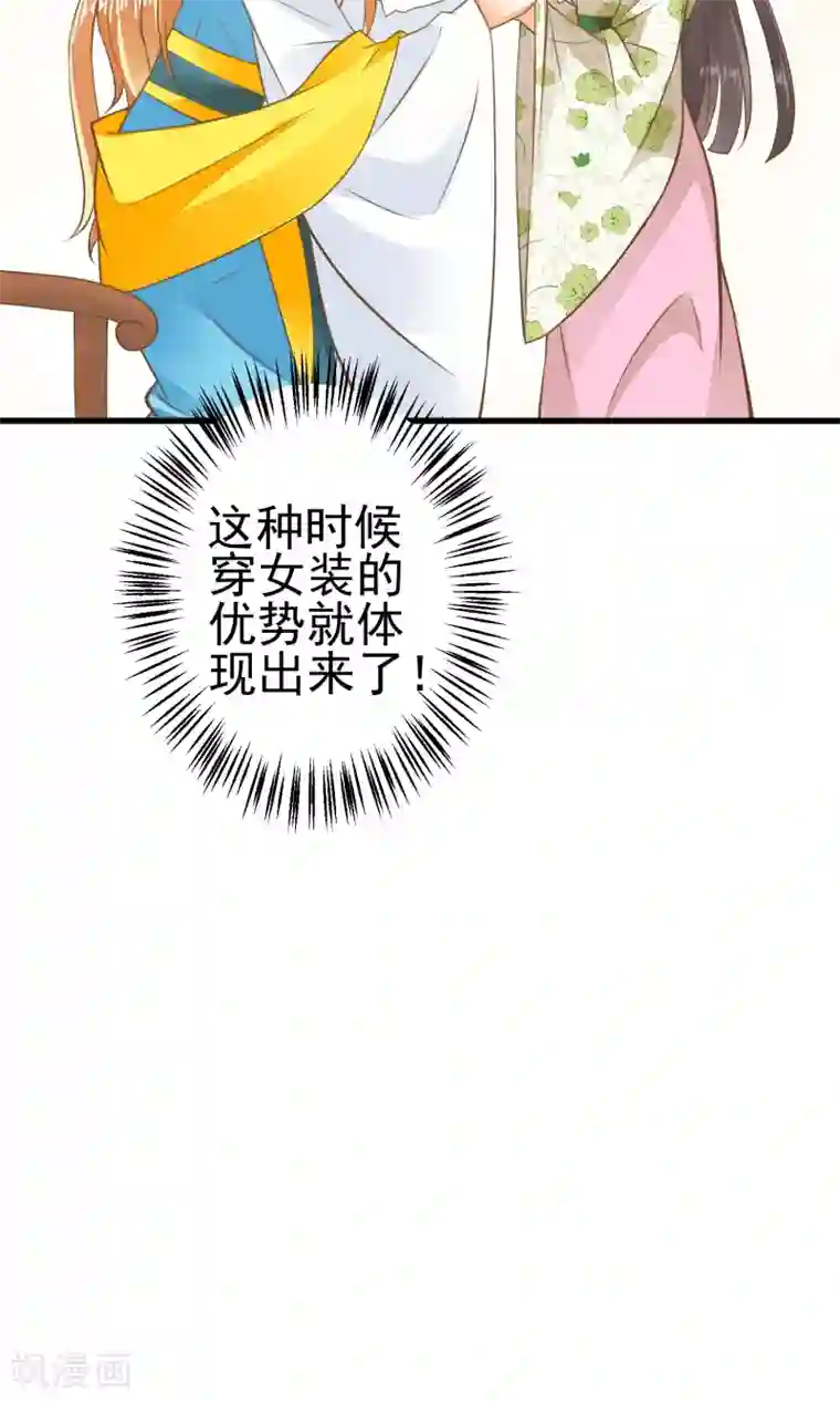 这个贵妃有点飘第40话 撕名牌