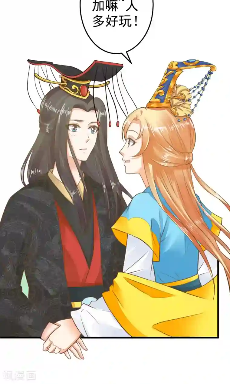 这个贵妃有点飘第40话 撕名牌