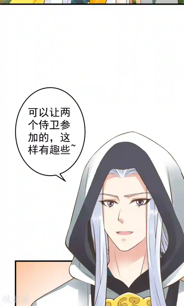 这个贵妃有点飘第40话 撕名牌