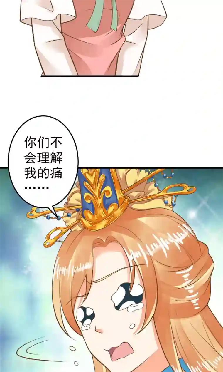 这个贵妃有点飘第40话 撕名牌