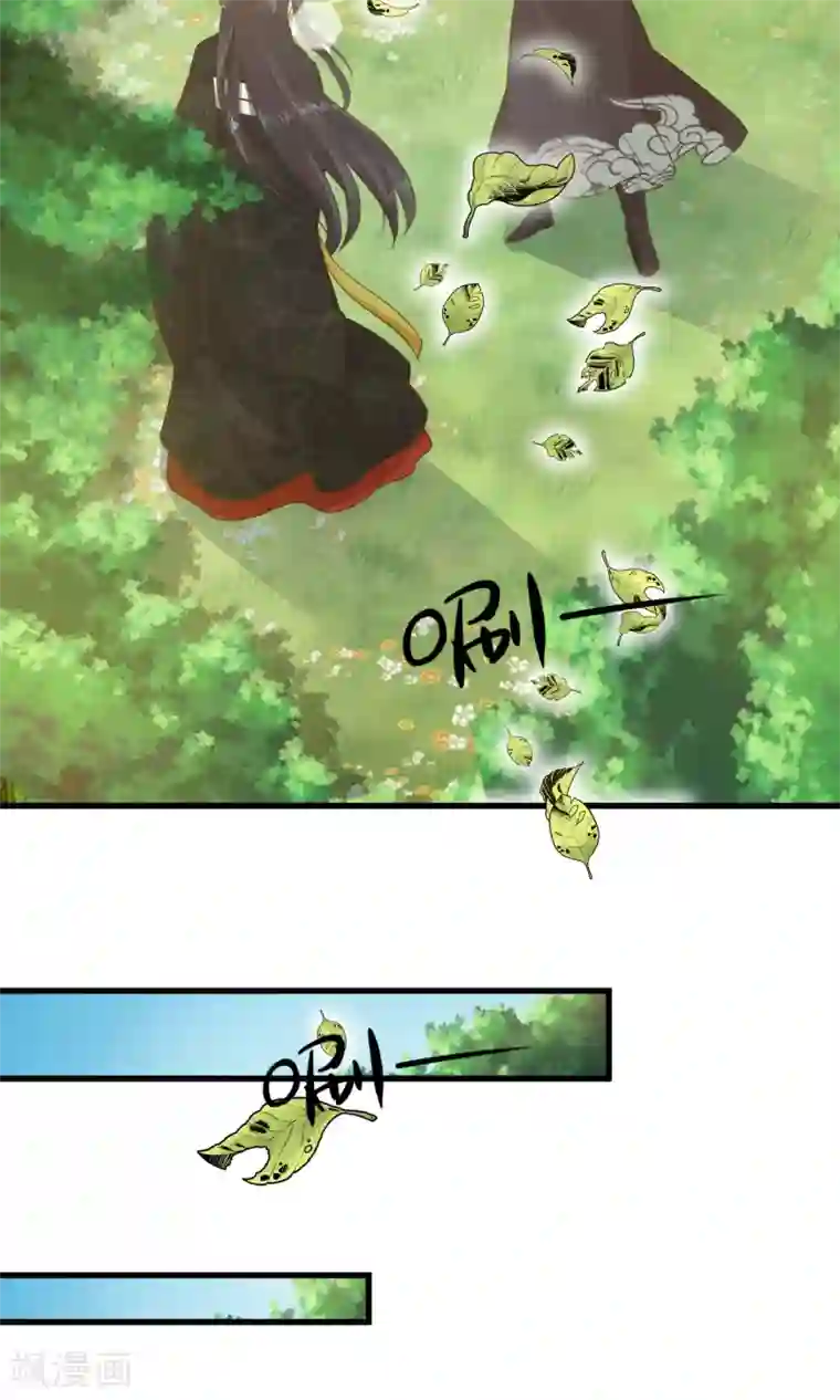 这个贵妃有点飘第40话 撕名牌