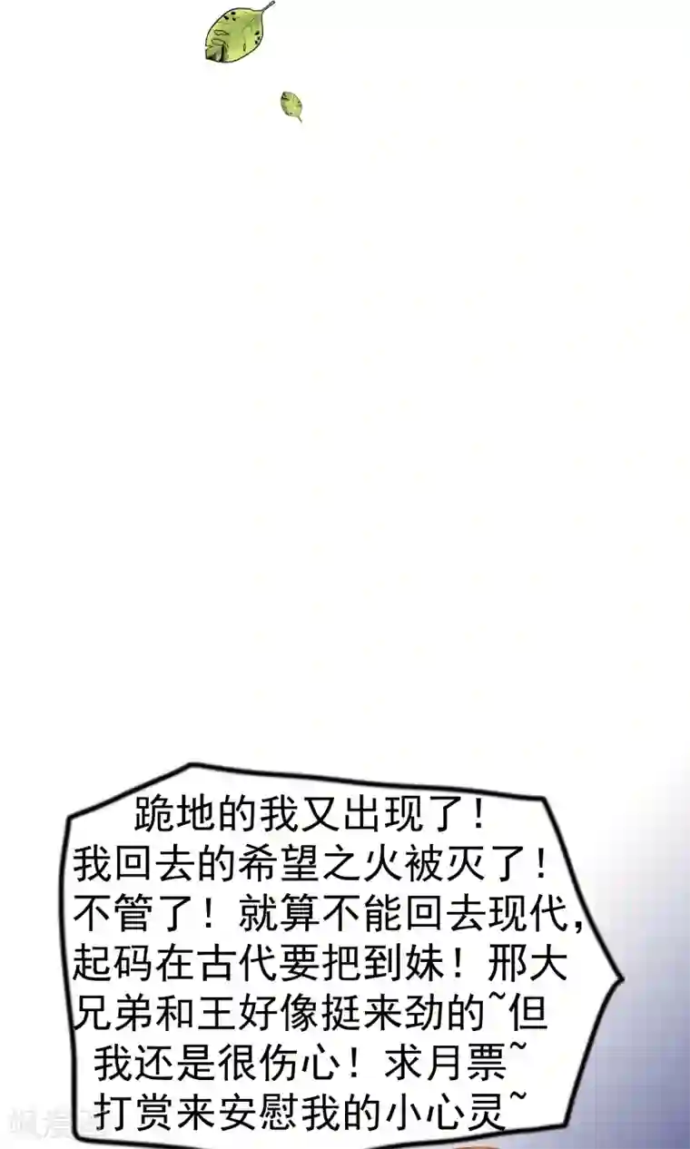 这个贵妃有点飘第40话 撕名牌