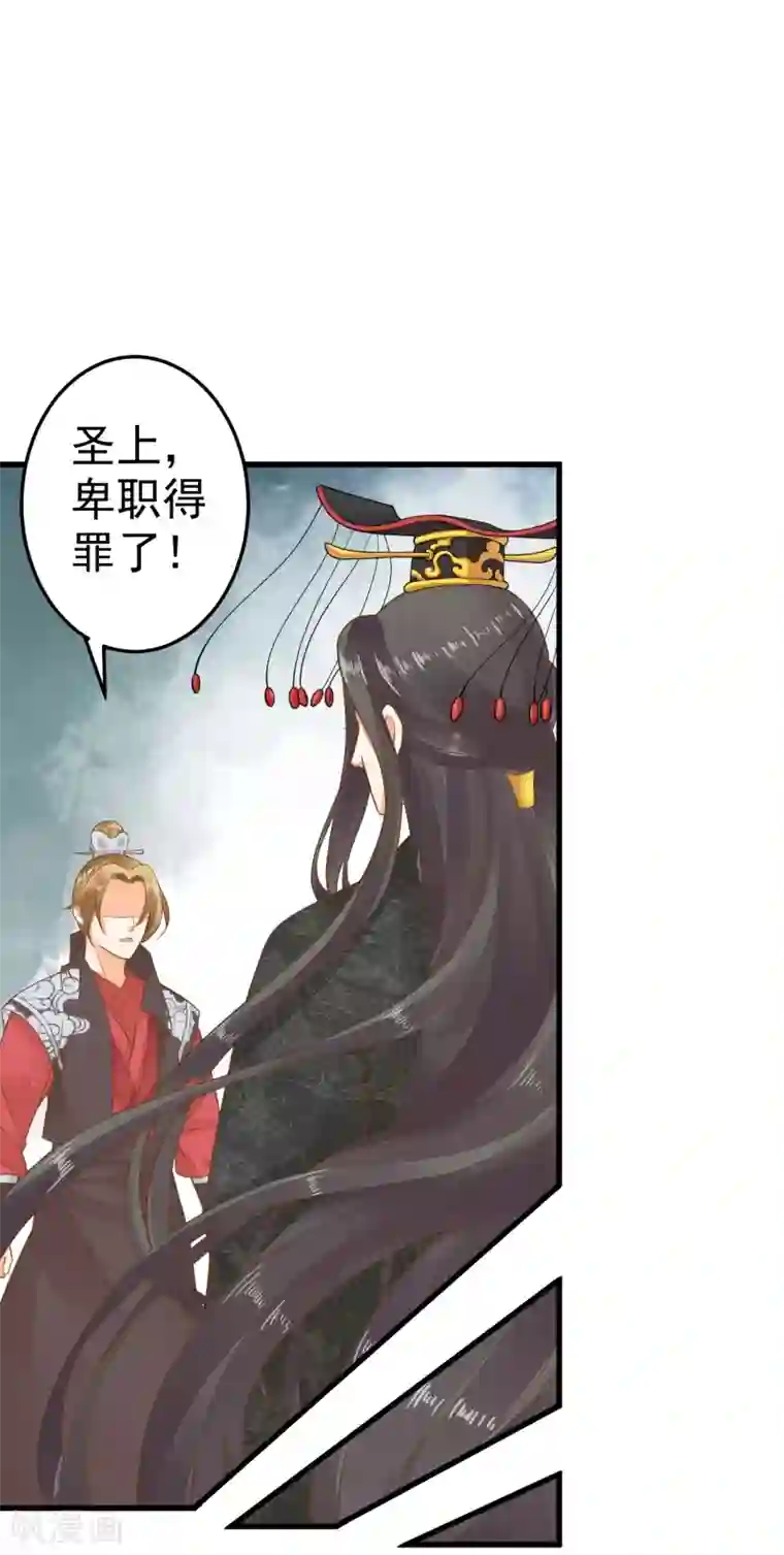 这个贵妃有点飘第41话 一触即发