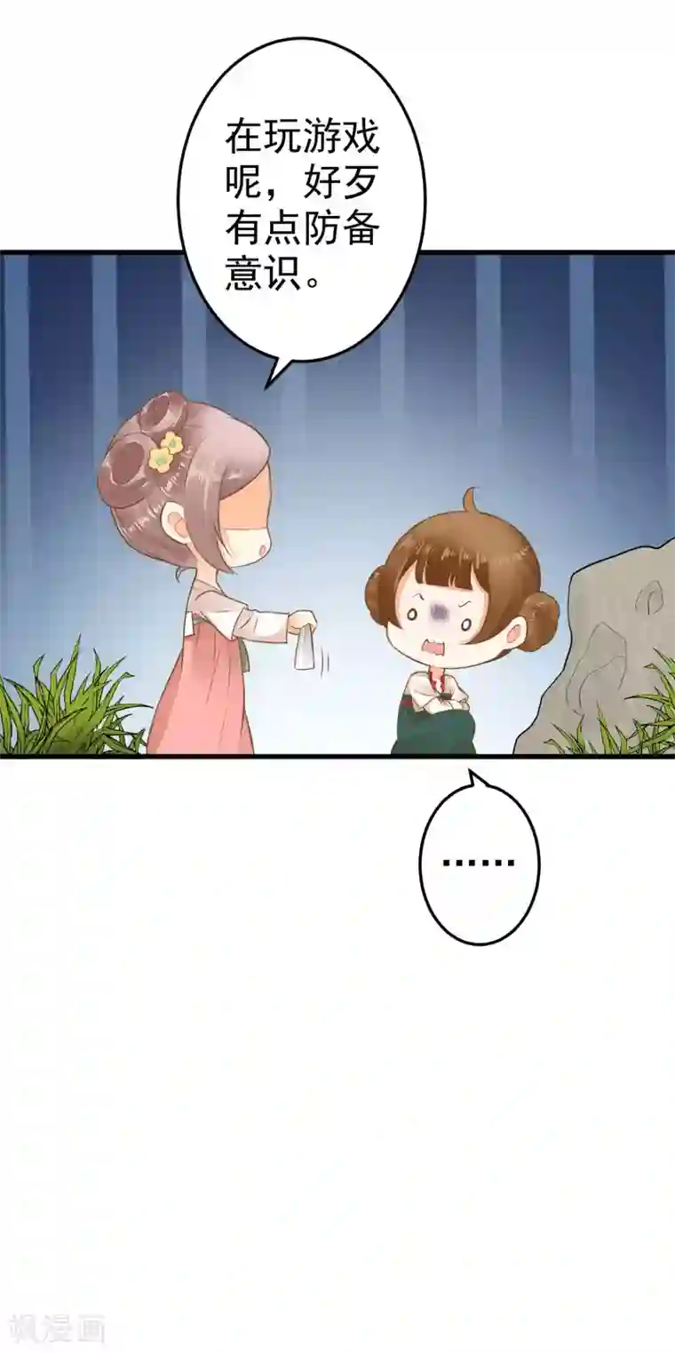 这个贵妃有点飘第41话 一触即发