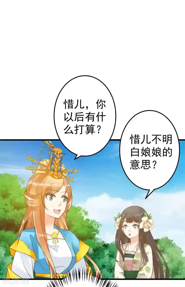 这个贵妃有点飘第41话 一触即发