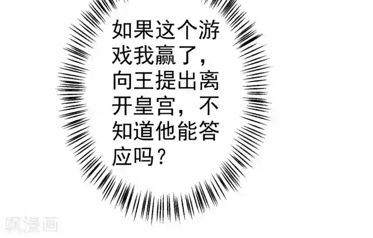 这个贵妃有点飘第41话 一触即发