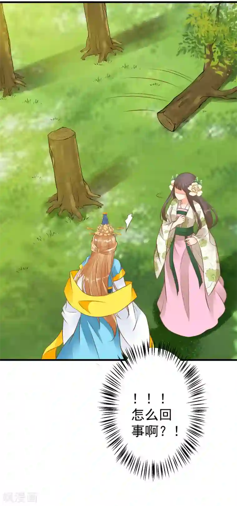这个贵妃有点飘第41话 一触即发
