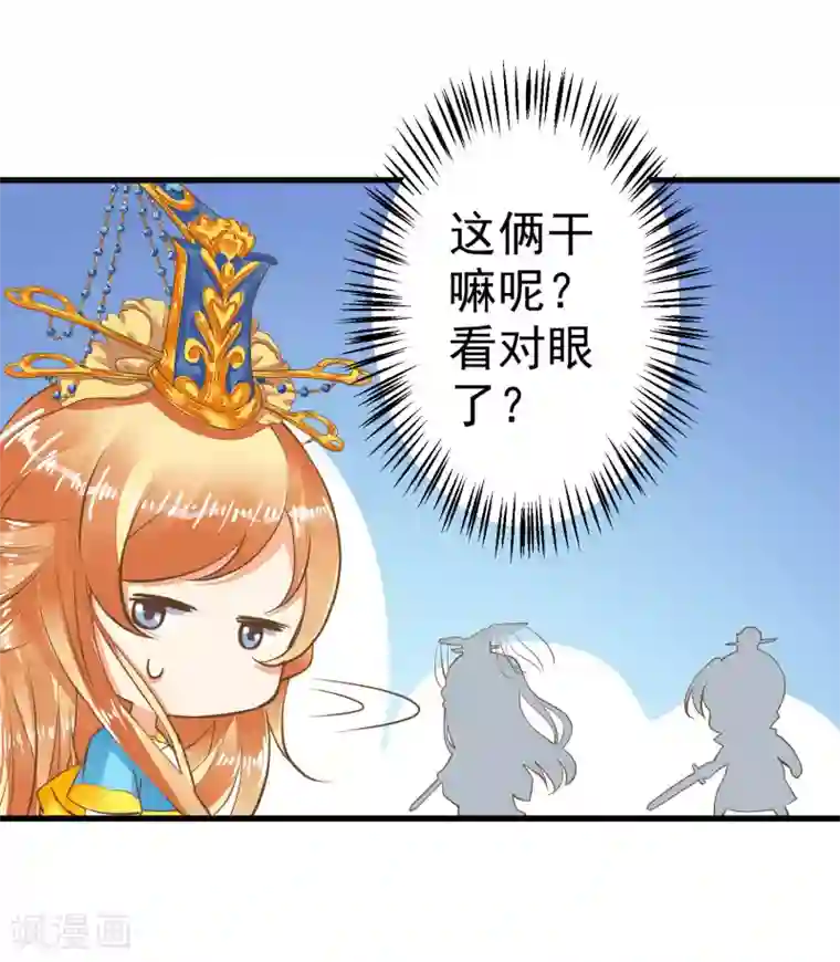 这个贵妃有点飘第41话 一触即发