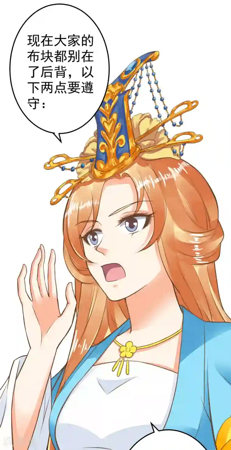 这个贵妃有点飘第41话 一触即发