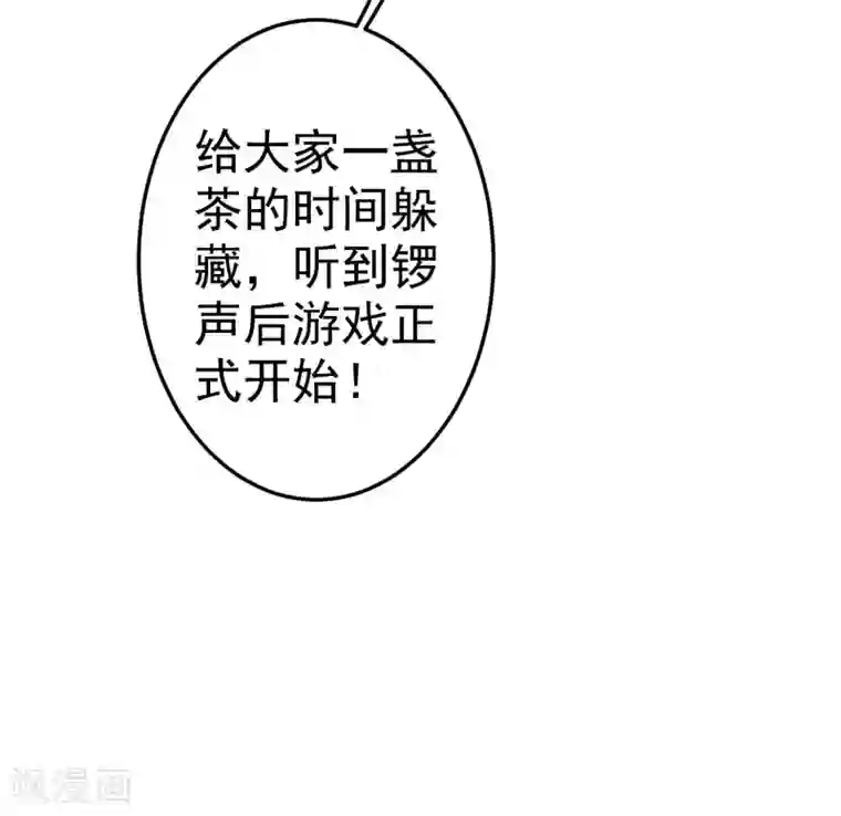 这个贵妃有点飘第41话 一触即发