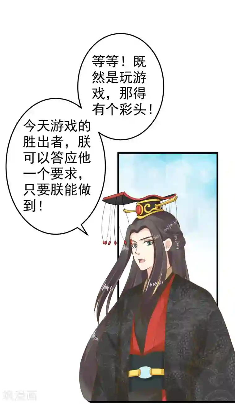 这个贵妃有点飘第41话 一触即发