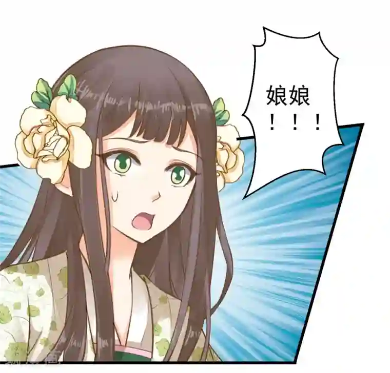 这个贵妃有点飘第42话 要暴露了！