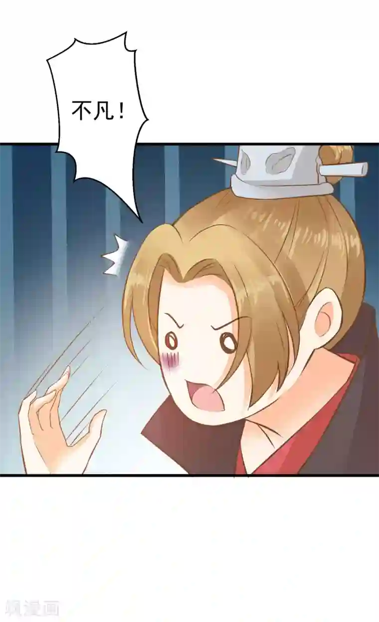 这个贵妃有点飘第42话 要暴露了！