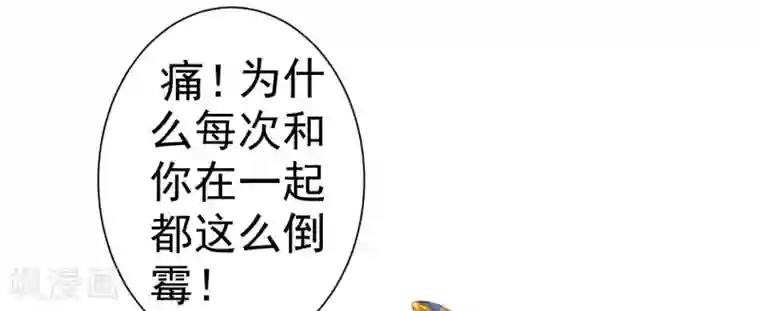 这个贵妃有点飘第42话 要暴露了！