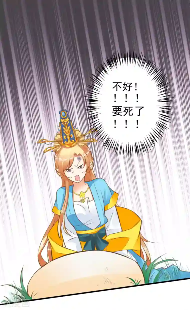 这个贵妃有点飘第42话 要暴露了！
