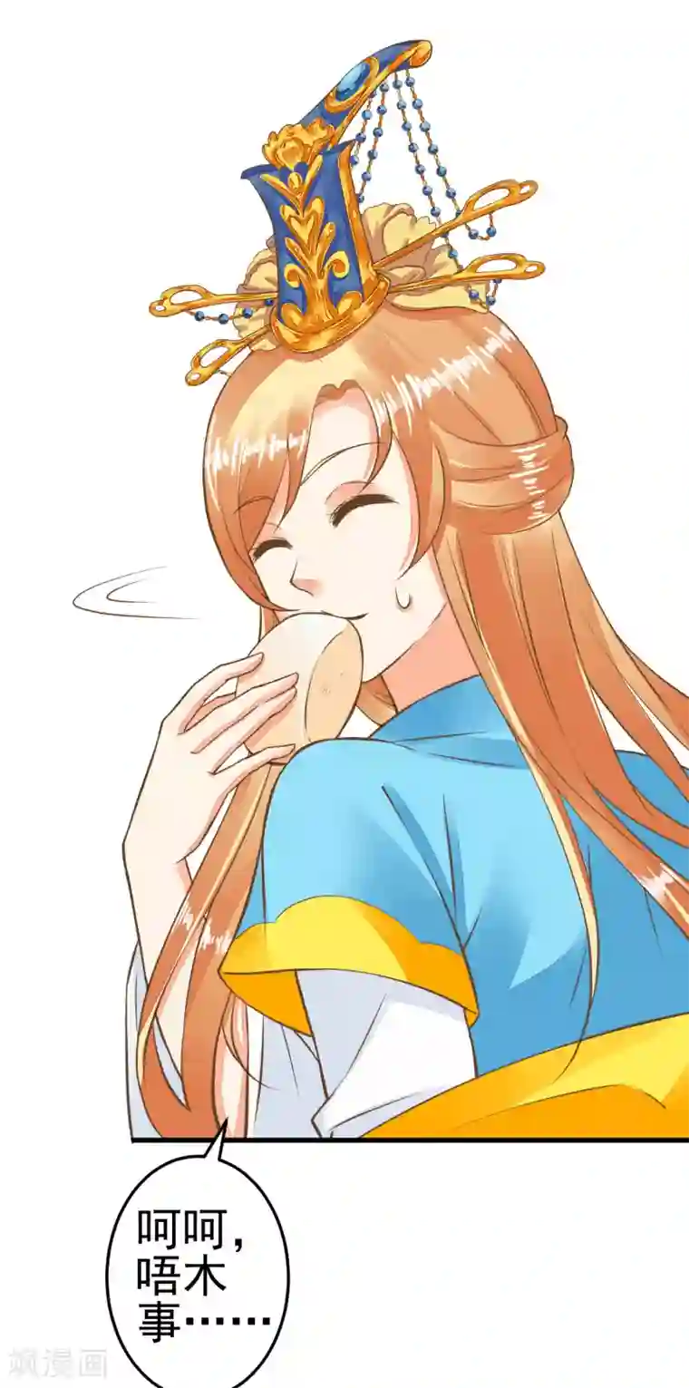 这个贵妃有点飘第42话 要暴露了！