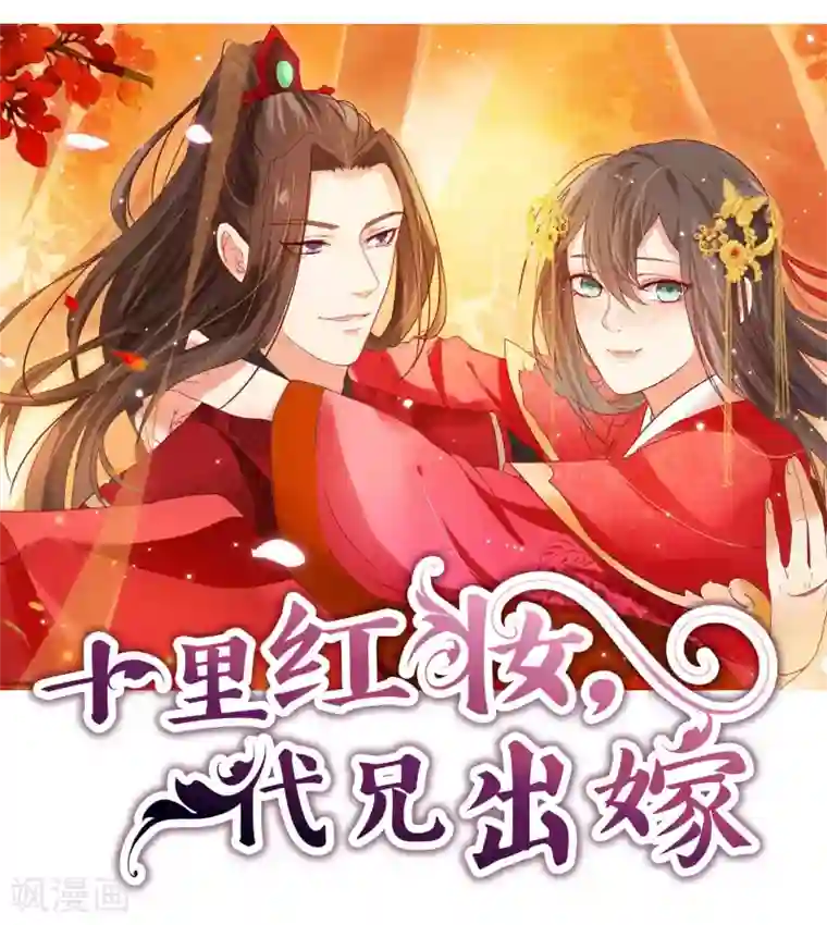 这个贵妃有点飘第42话 要暴露了！