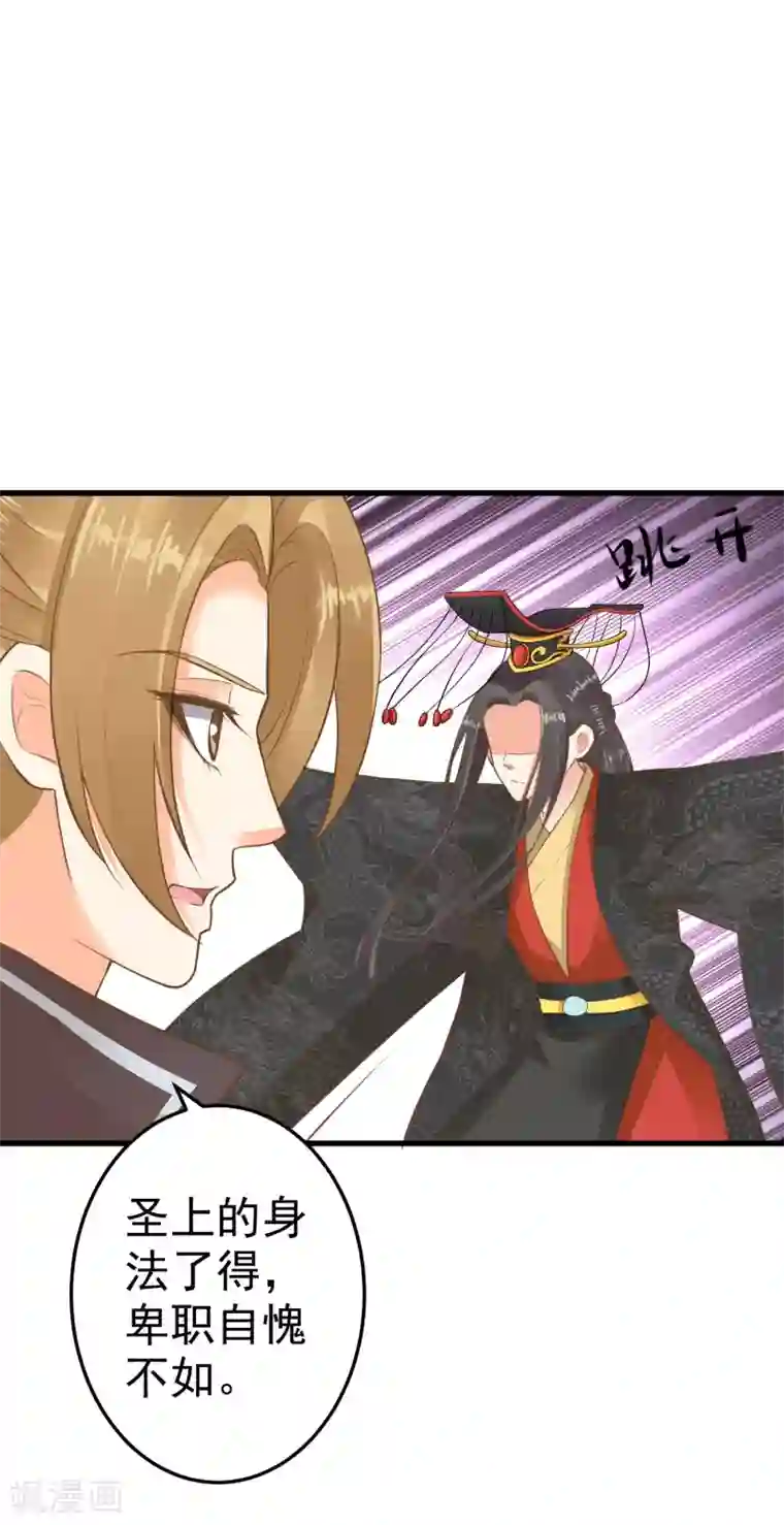 这个贵妃有点飘第42话 要暴露了！