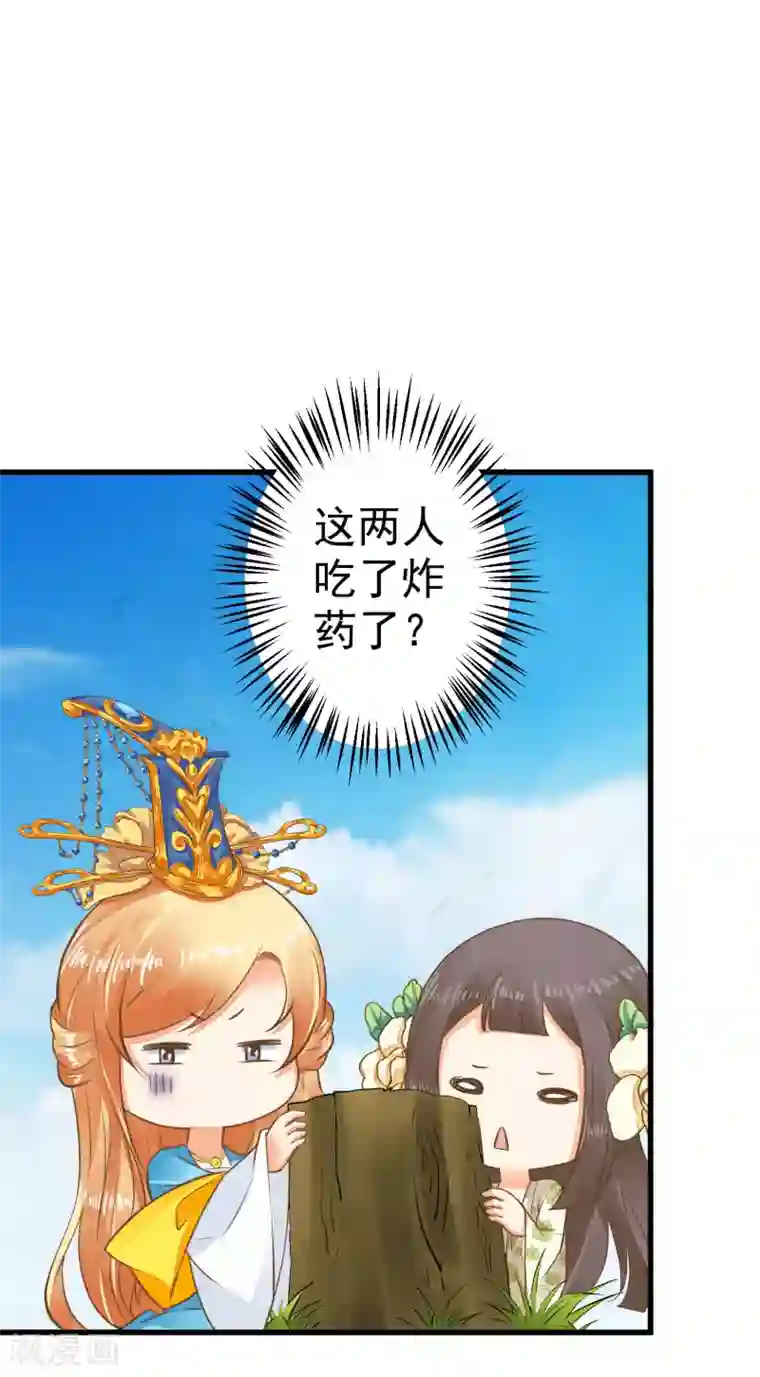 这个贵妃有点飘第42话 要暴露了！