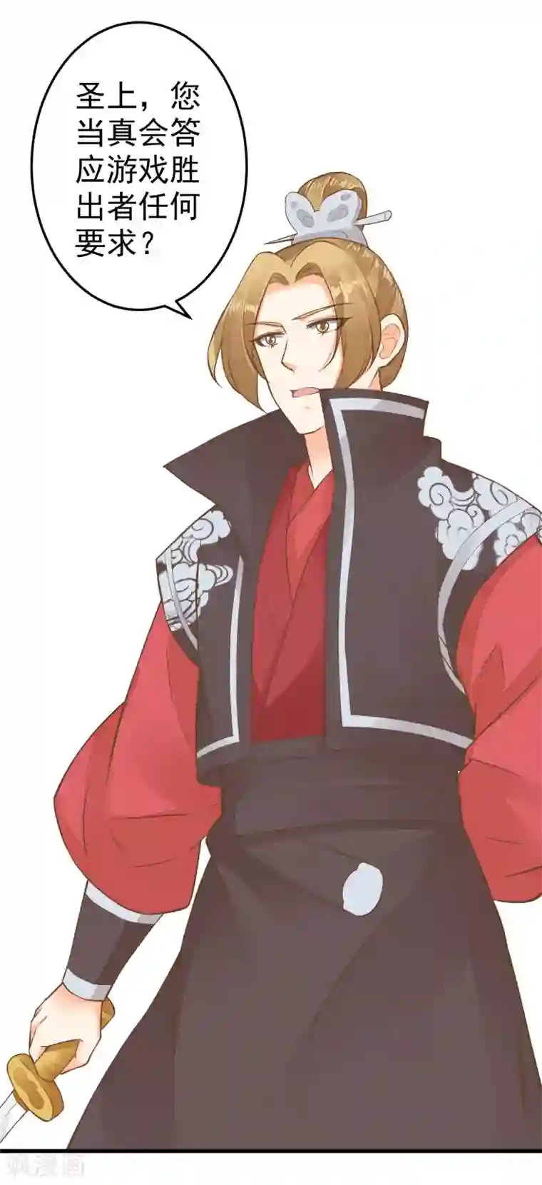 这个贵妃有点飘第42话 要暴露了！