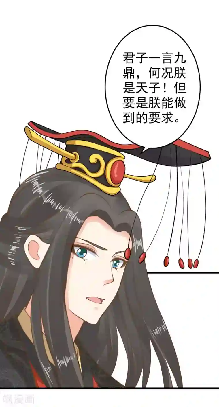 这个贵妃有点飘第42话 要暴露了！