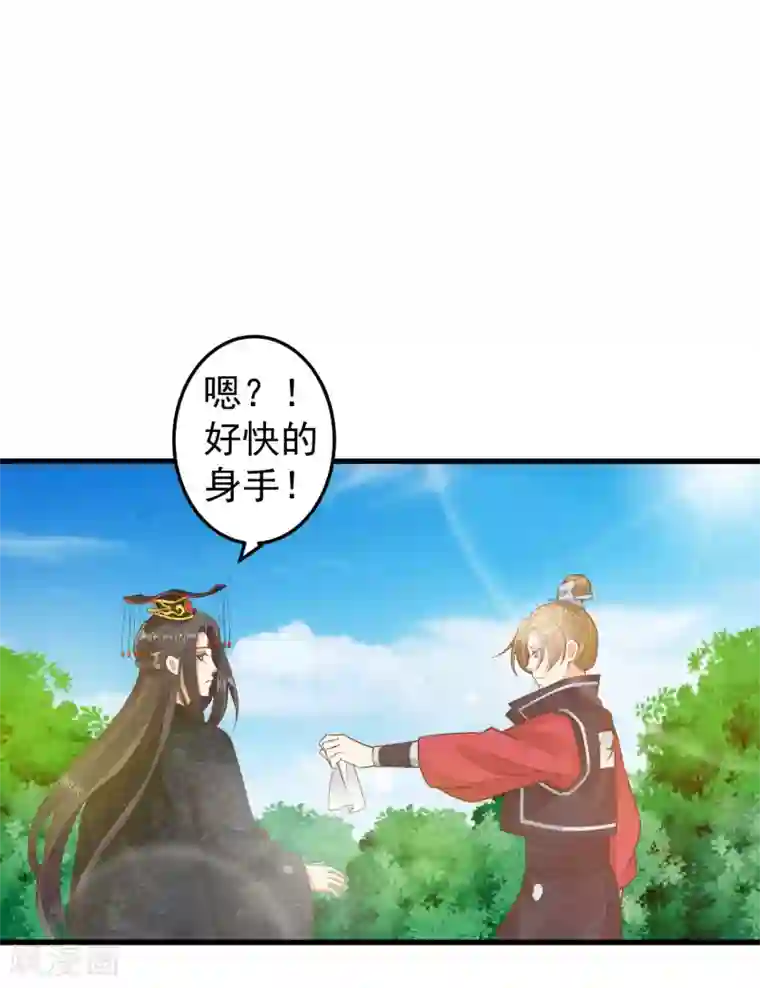 这个贵妃有点飘第42话 要暴露了！