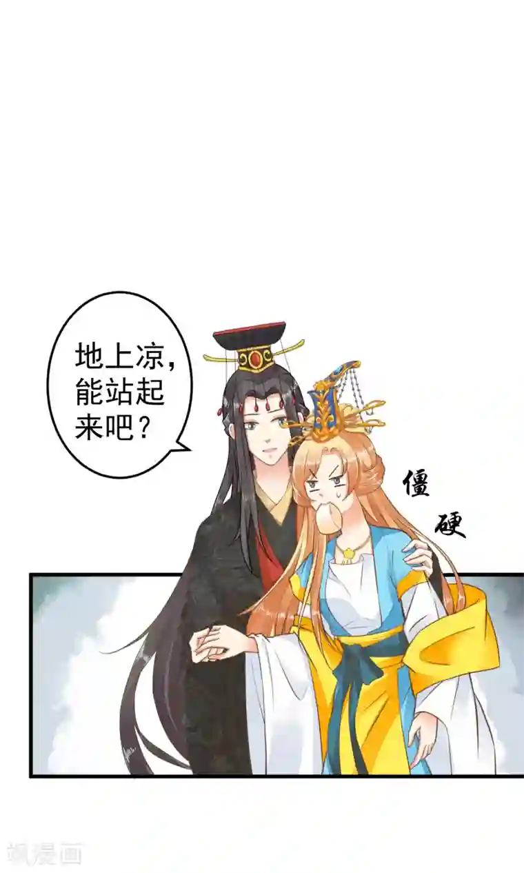 这个贵妃有点飘第43话 主角光环