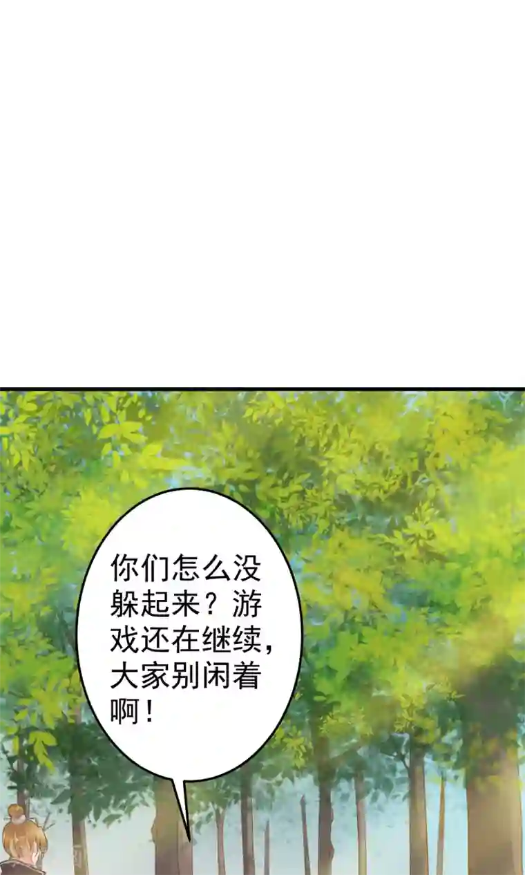 这个贵妃有点飘第43话 主角光环