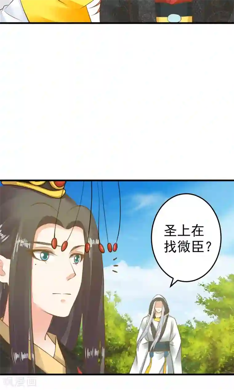 这个贵妃有点飘第43话 主角光环
