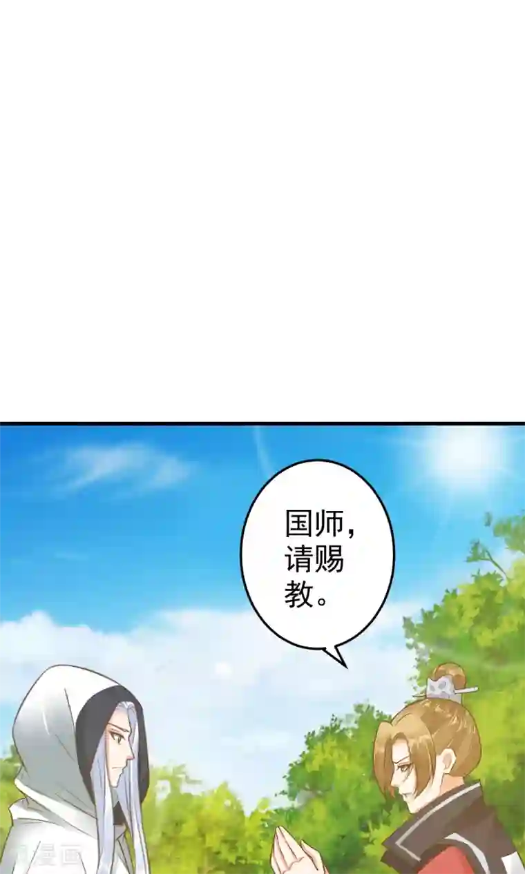 这个贵妃有点飘第43话 主角光环