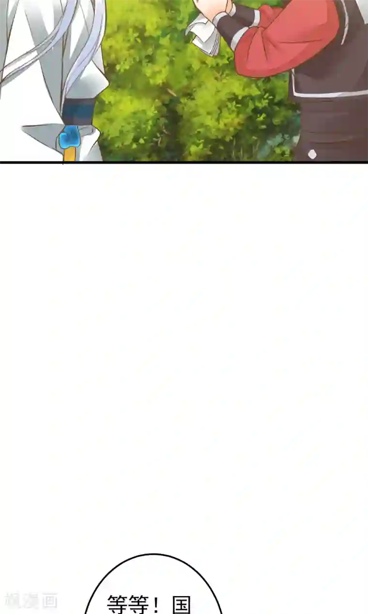 这个贵妃有点飘第43话 主角光环